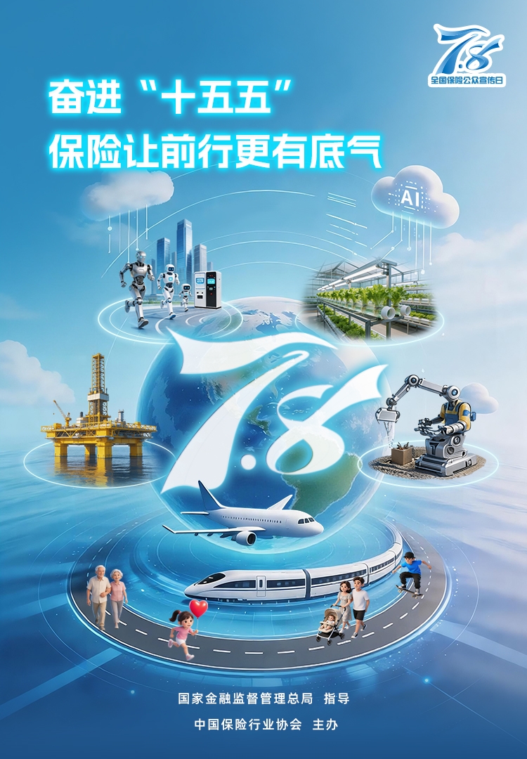 2026年7.8主题海报
