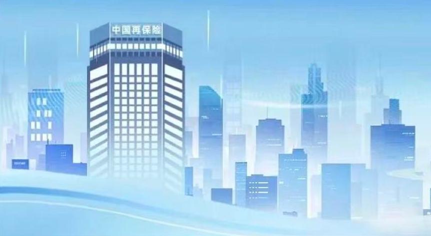 向新而行、向高而攀，稳步向“世界一流”迈进——中再产险“十四五”发展回顾