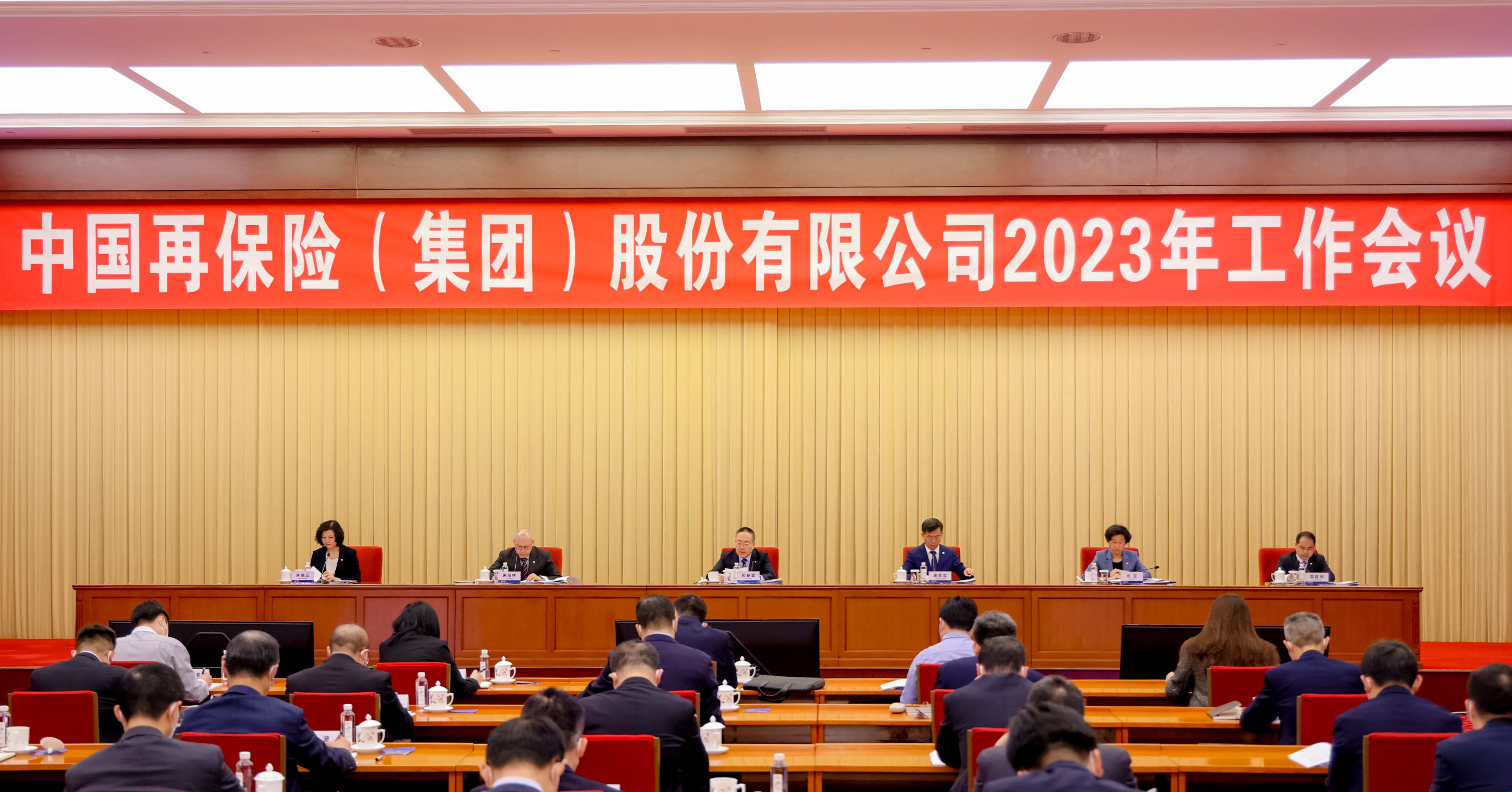 中再集团召开2023年工作会议