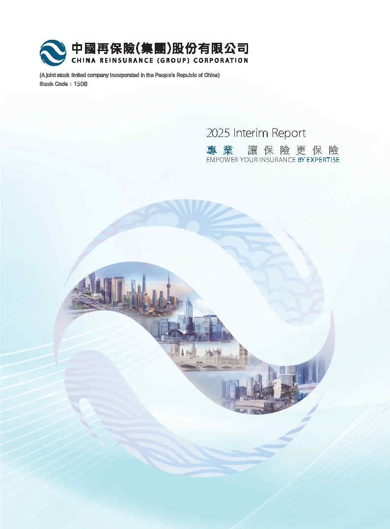 China Reinsurance (Group) Corporation 2025 Interim Report